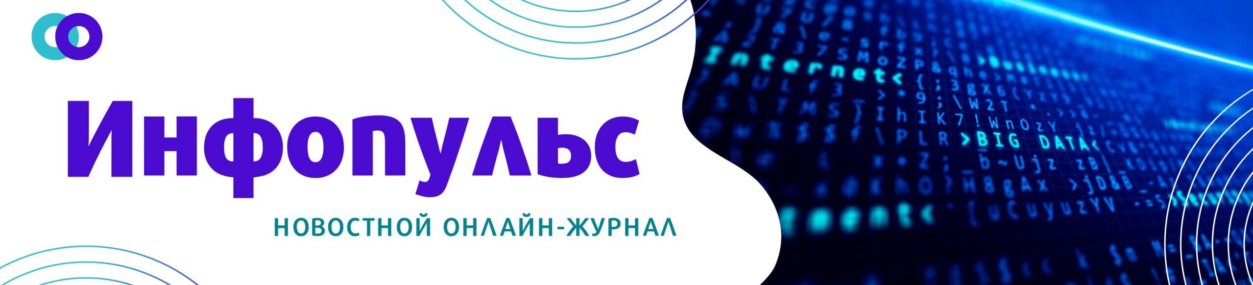 Новости онлайн
